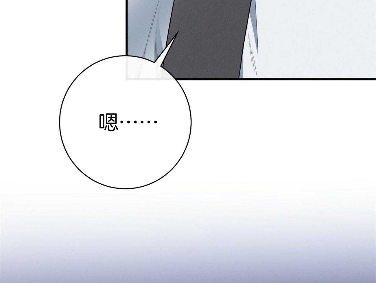 《利己主义》第23话 一定要拿高分 第30页