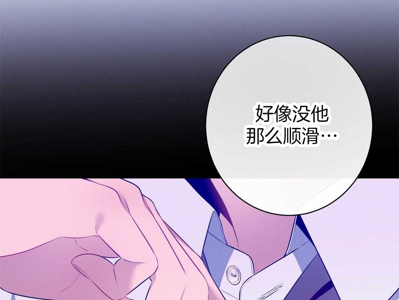 《利己主义》第23话 一定要拿高分 第31页