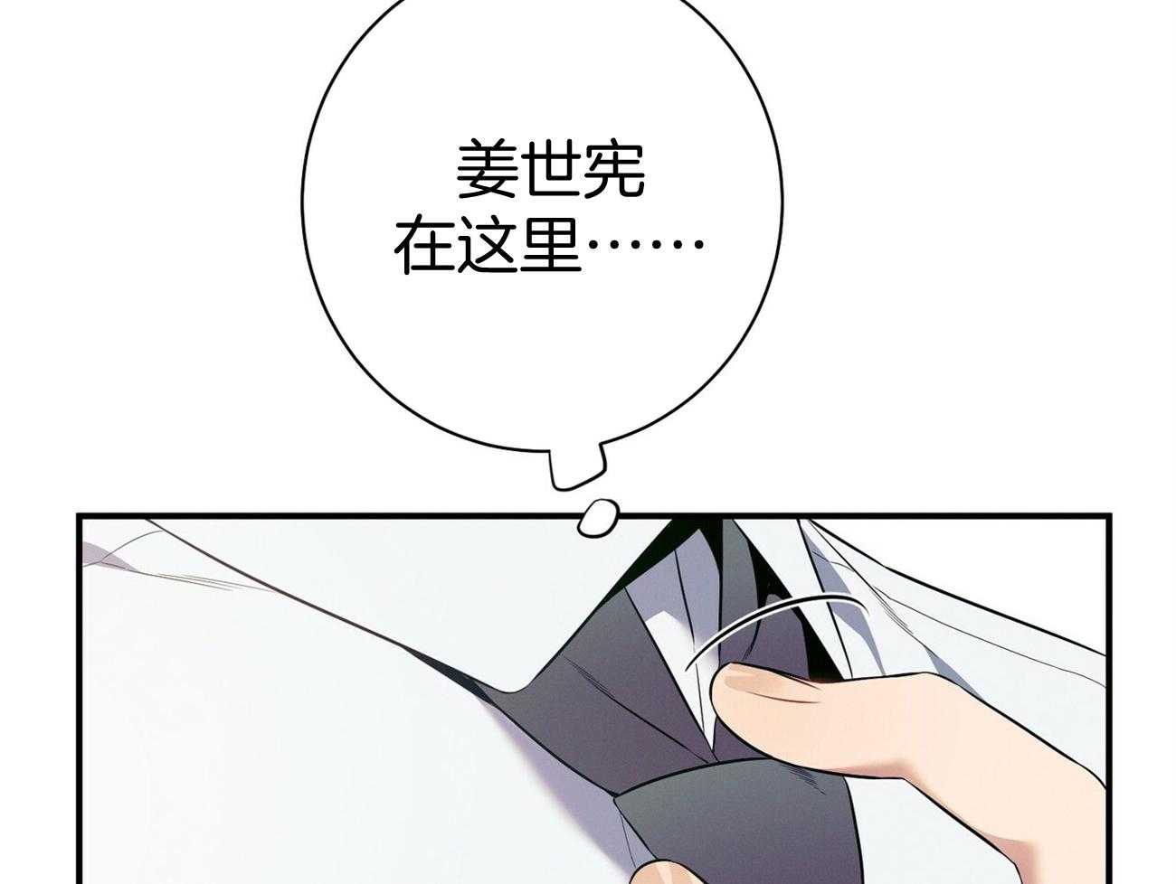 《利己主义》第23话 一定要拿高分 第35页