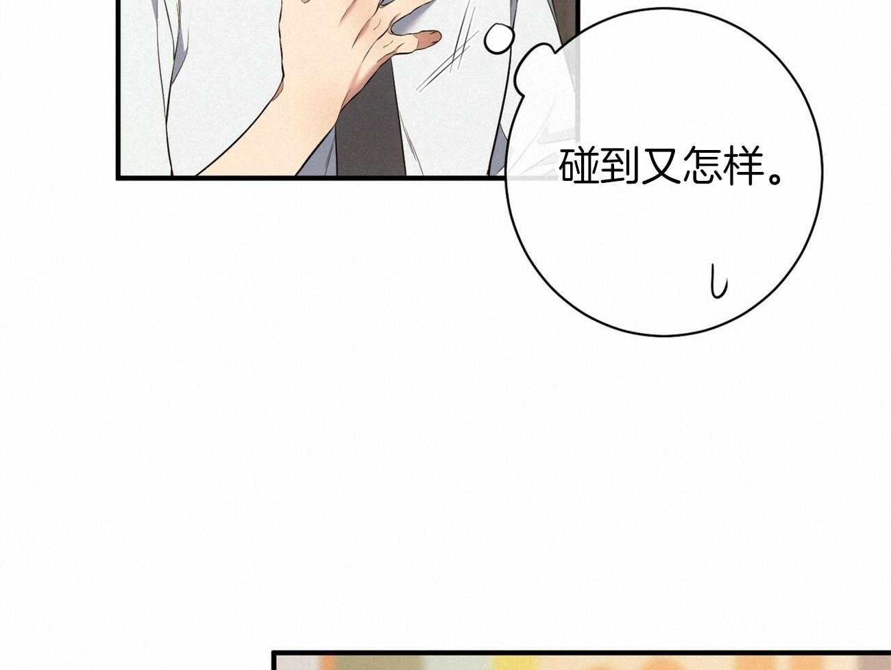 《利己主义》第23话 一定要拿高分 第38页