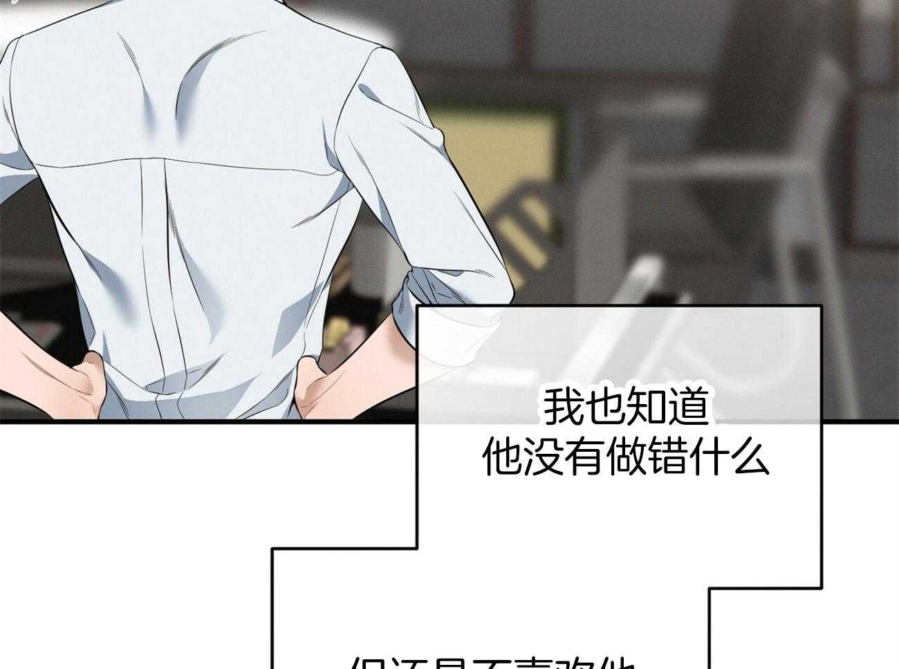 《利己主义》第23话 一定要拿高分 第3页