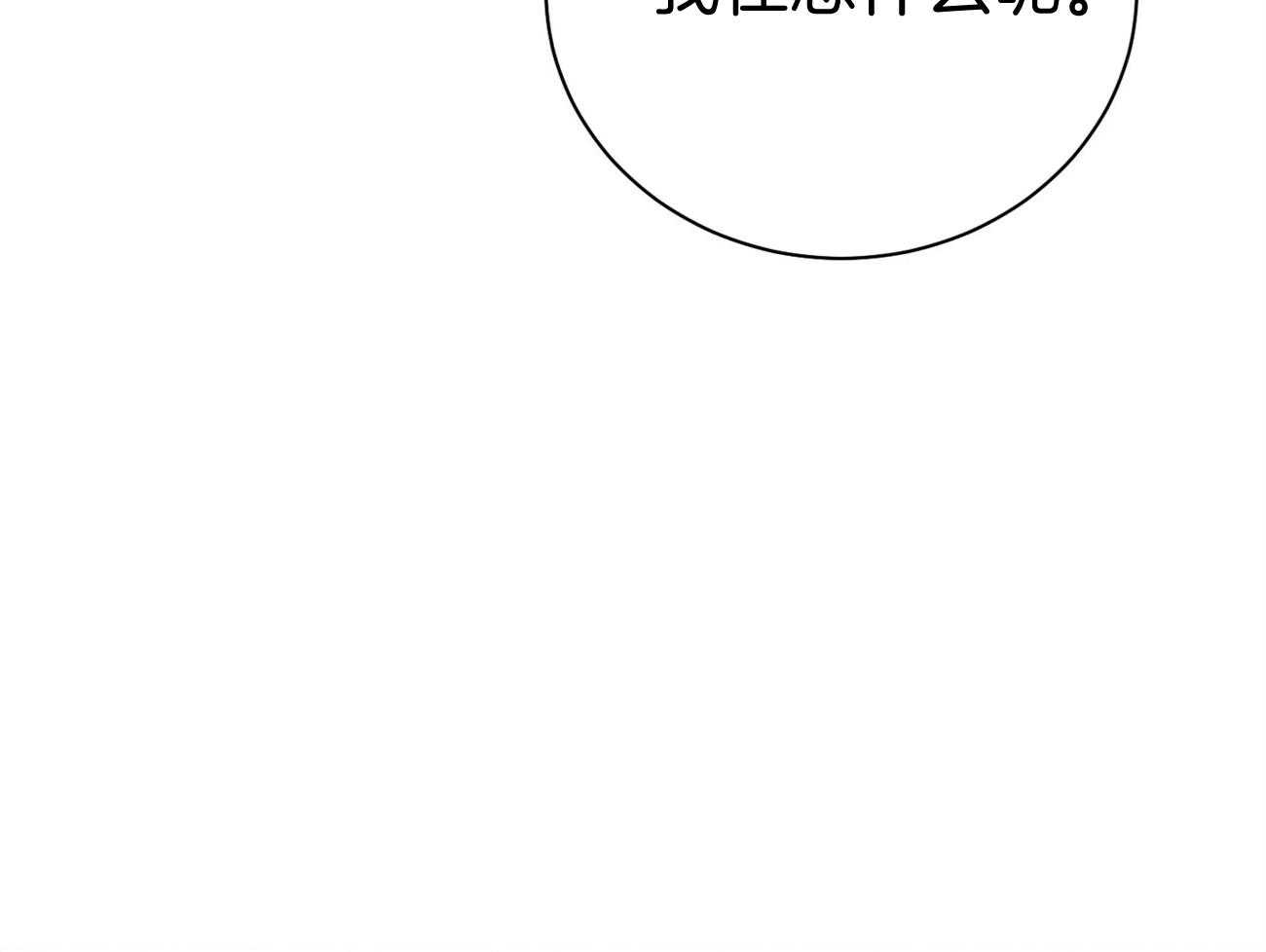 《利己主义》第23话 一定要拿高分 第45页