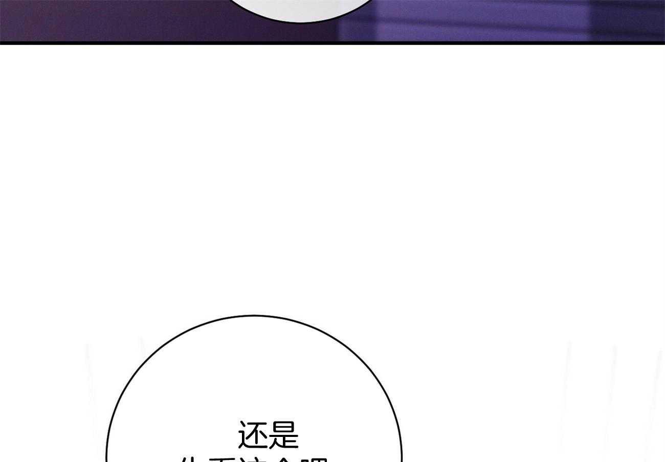 《利己主义》第23话 一定要拿高分 第47页