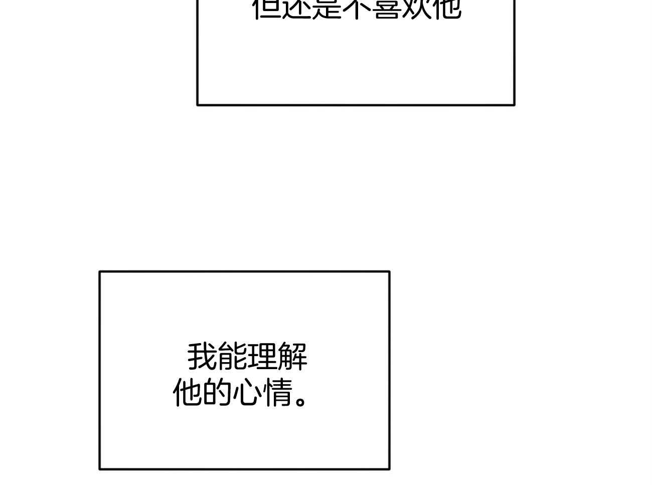 《利己主义》第23话 一定要拿高分 第4页