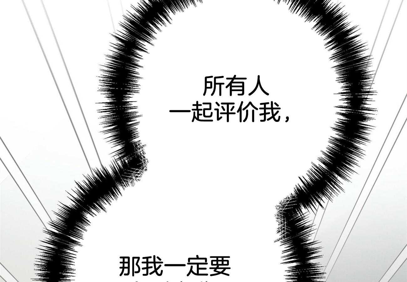 《利己主义》第23话 一定要拿高分 第51页