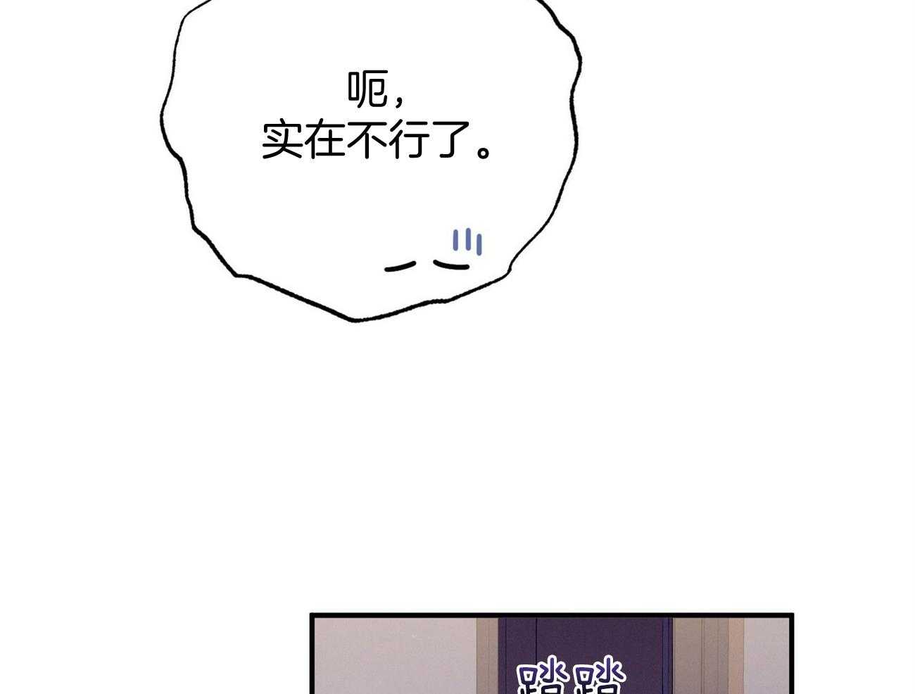 《利己主义》第24话 被孤立了 第10页
