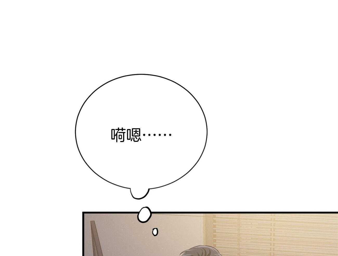 《利己主义》第24话 被孤立了 第20页