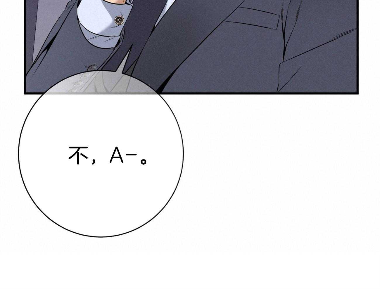 《利己主义》第24话 被孤立了 第25页