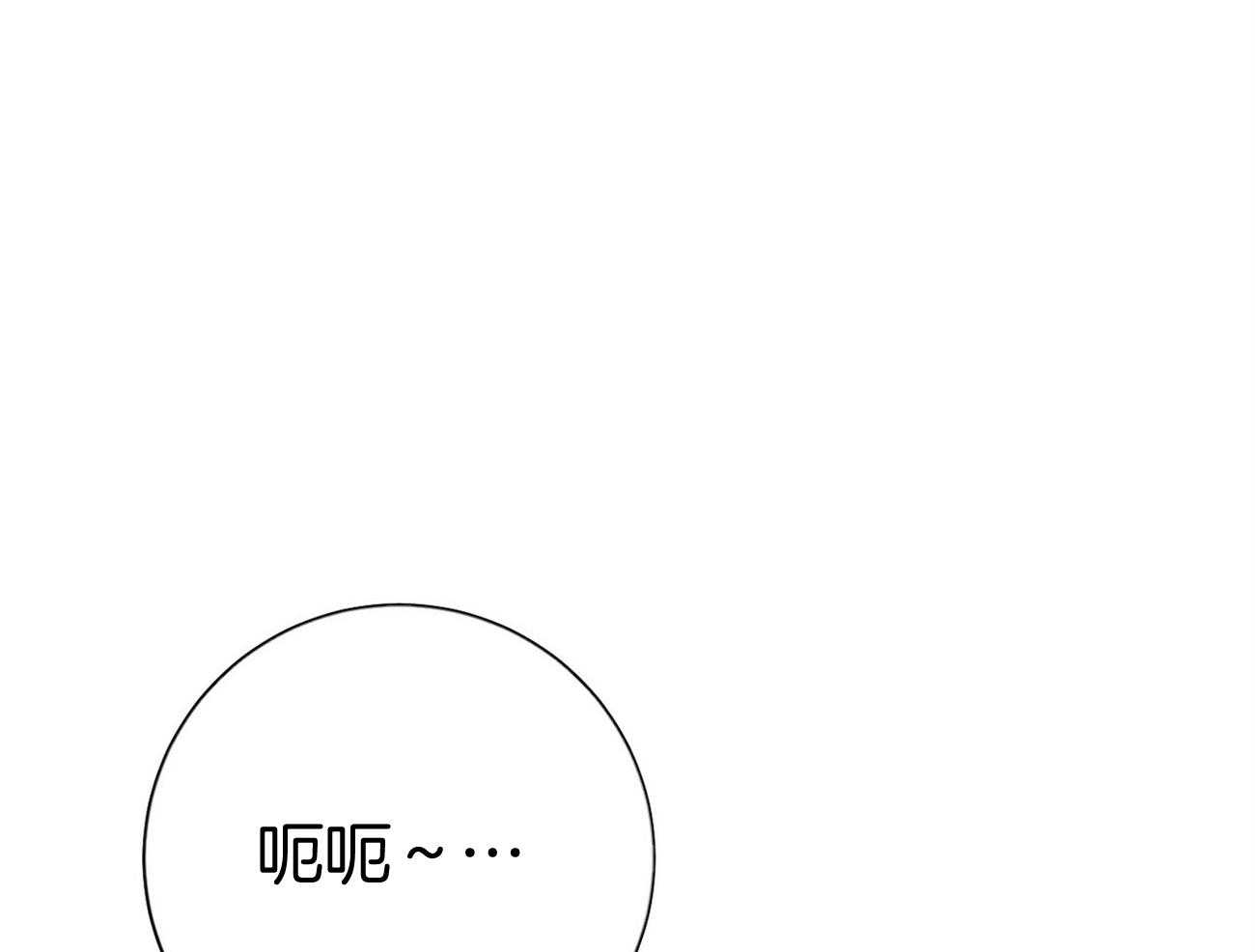 《利己主义》第24话 被孤立了 第2页