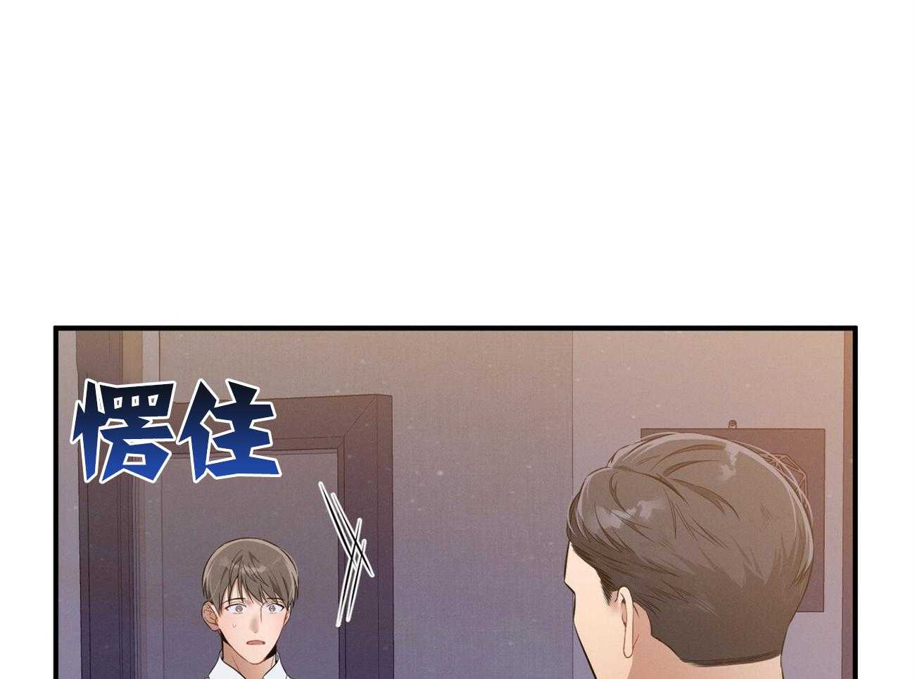 《利己主义》第24话 被孤立了 第32页