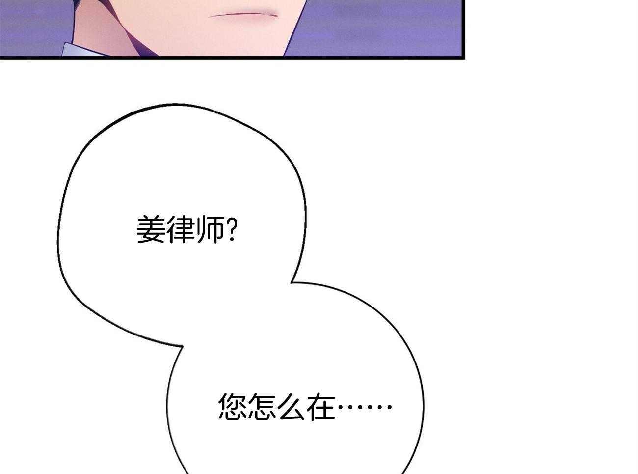 《利己主义》第24话 被孤立了 第35页