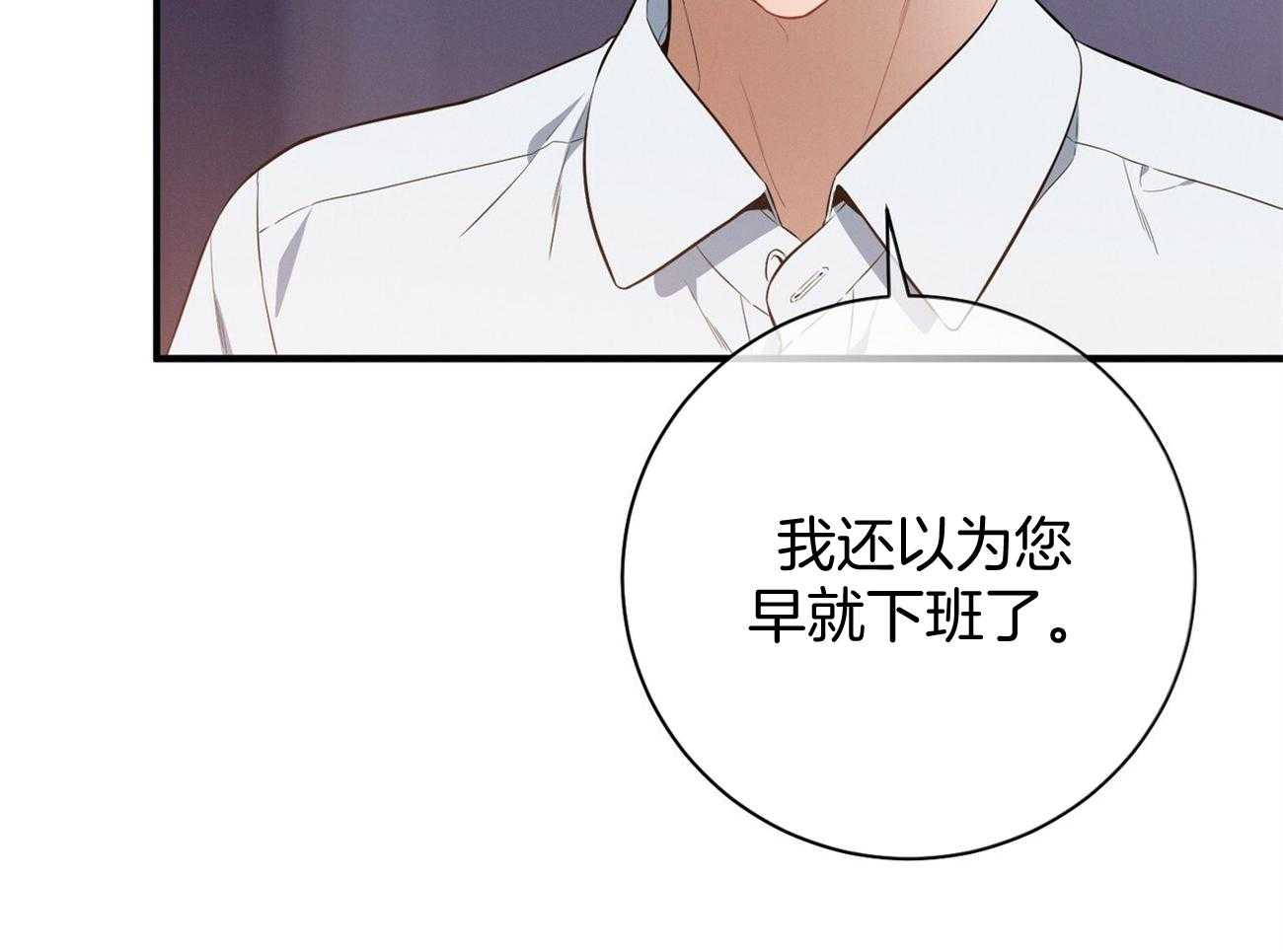 《利己主义》第24话 被孤立了 第37页