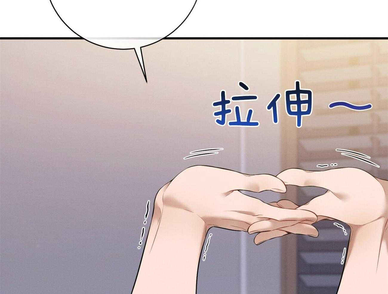 《利己主义》第24话 被孤立了 第3页