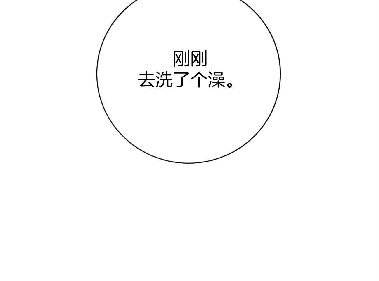 《利己主义》第24话 被孤立了 第41页