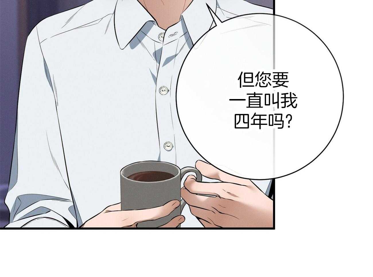 《利己主义》第24话 被孤立了 第43页