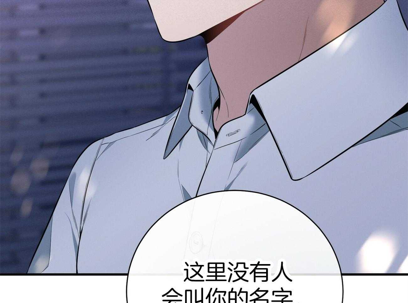 《利己主义》第24话 被孤立了 第50页