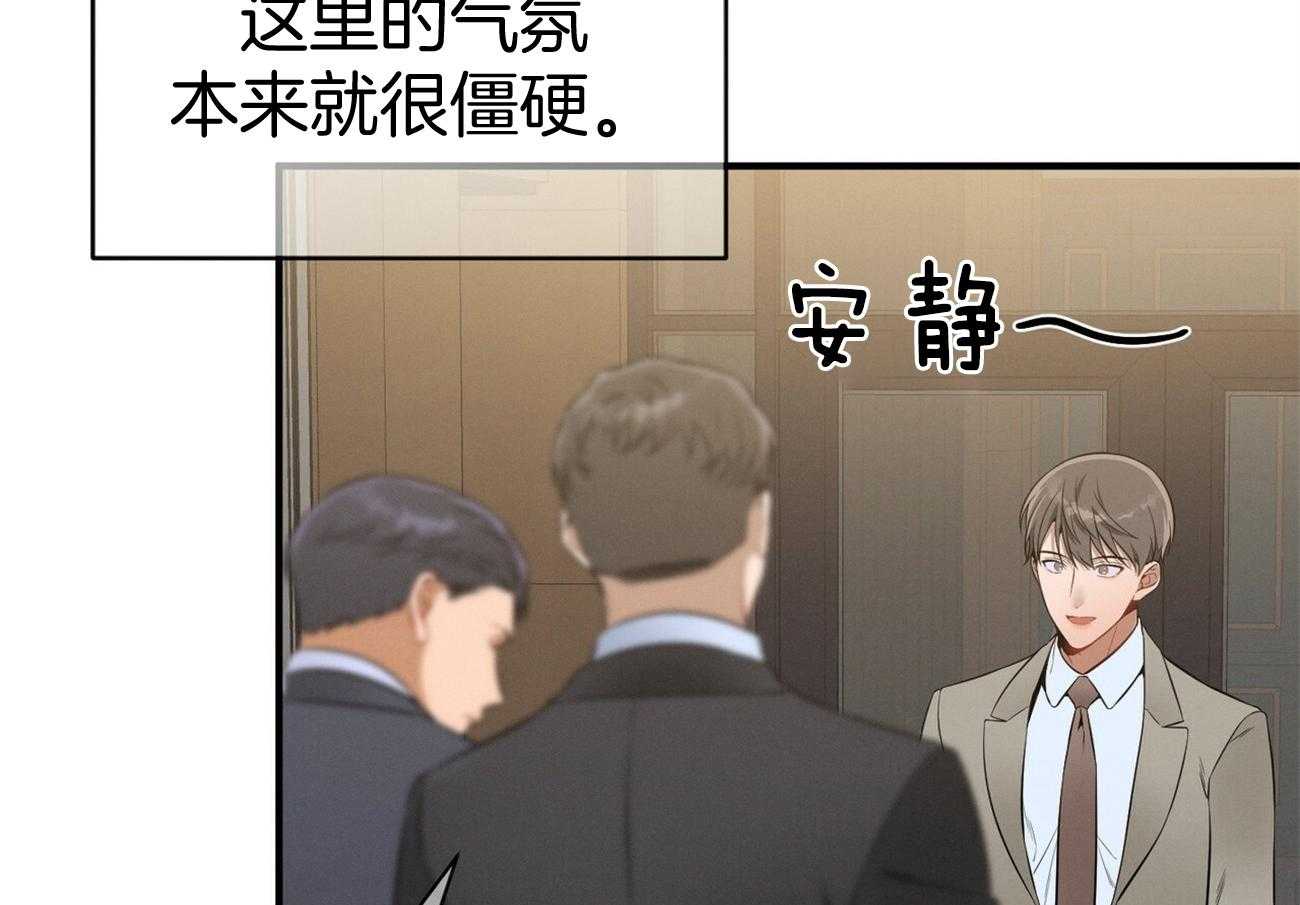《利己主义》第24话 被孤立了 第53页