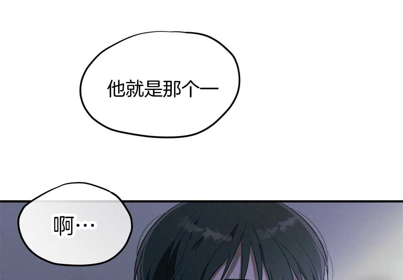 《利己主义》第24话 被孤立了 第57页