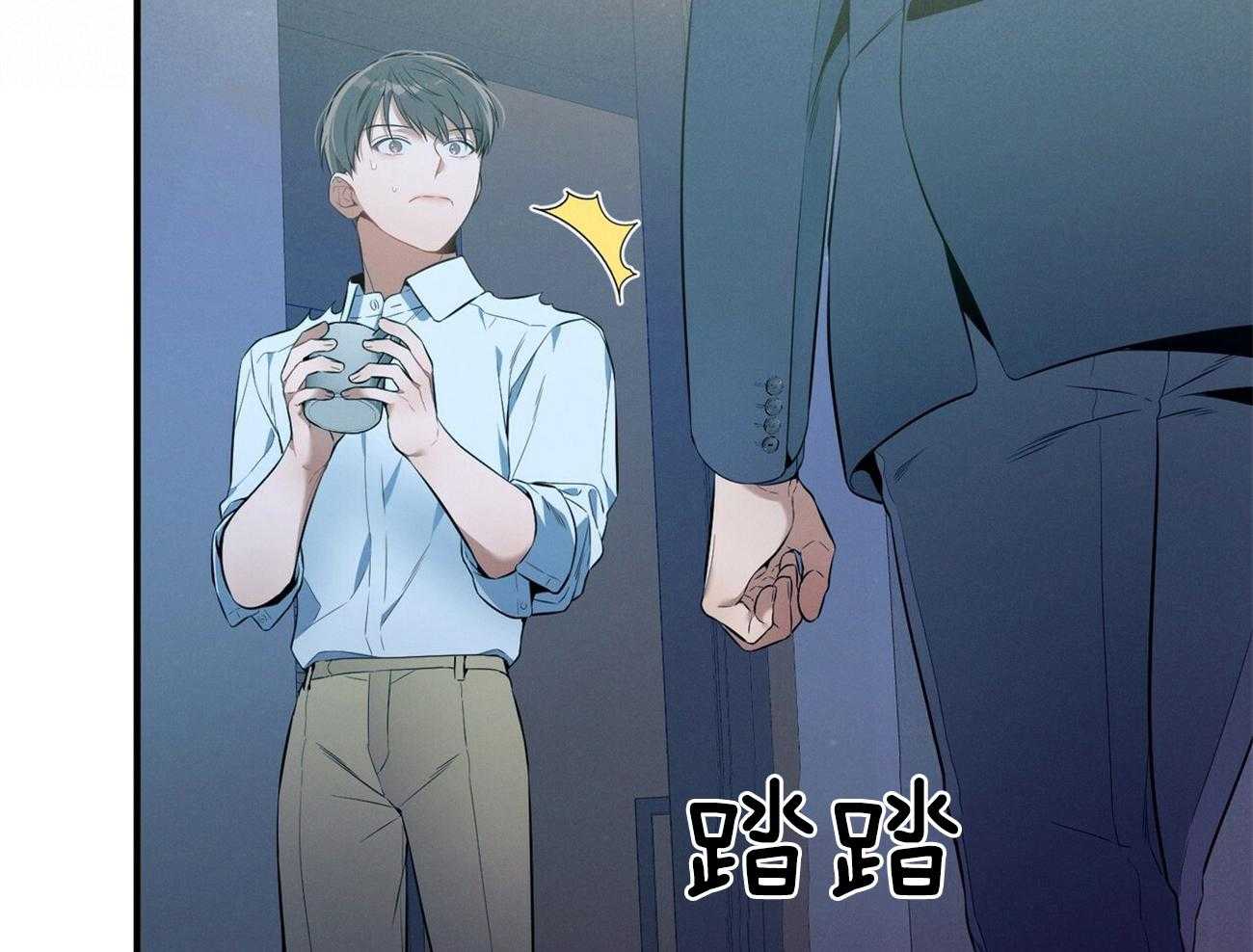 《利己主义》第25话 助手只能顺从 第13页