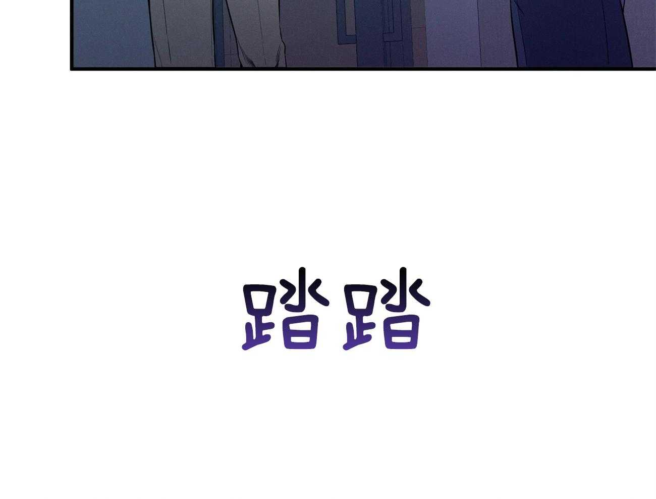 《利己主义》第25话 助手只能顺从 第14页