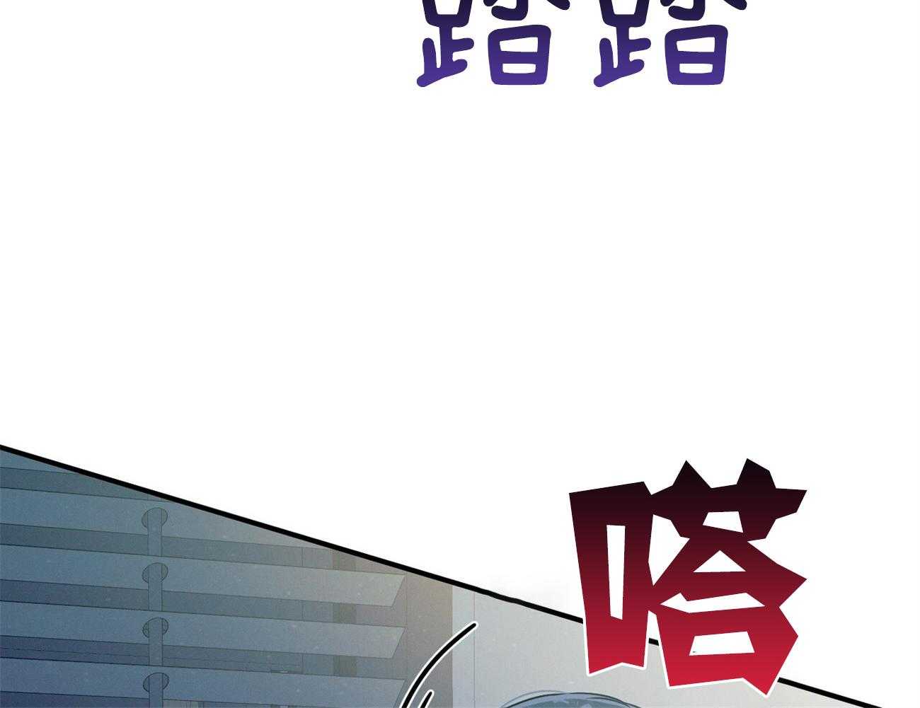 《利己主义》第25话 助手只能顺从 第16页