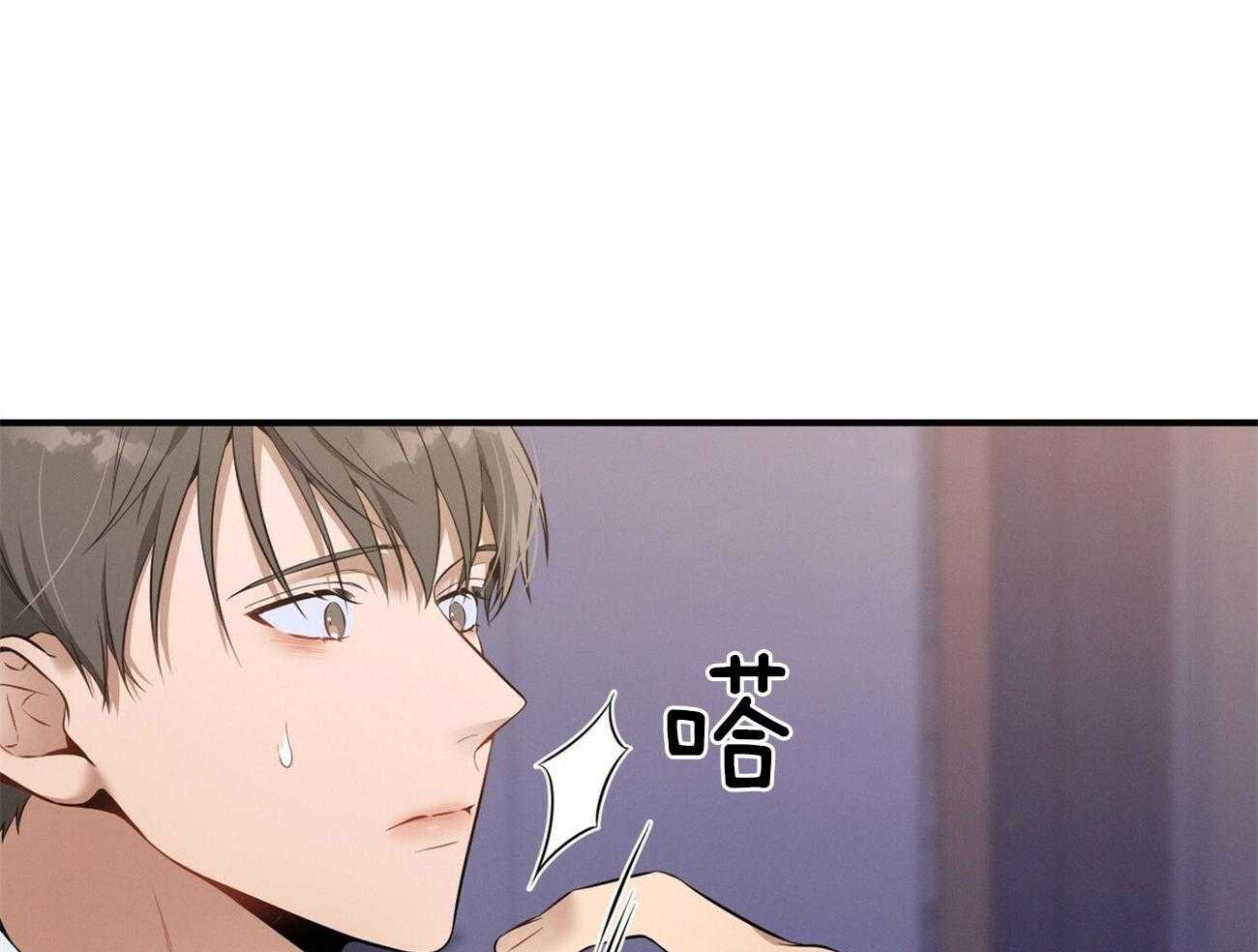 《利己主义》第26话 不喜欢你这种人 第10页