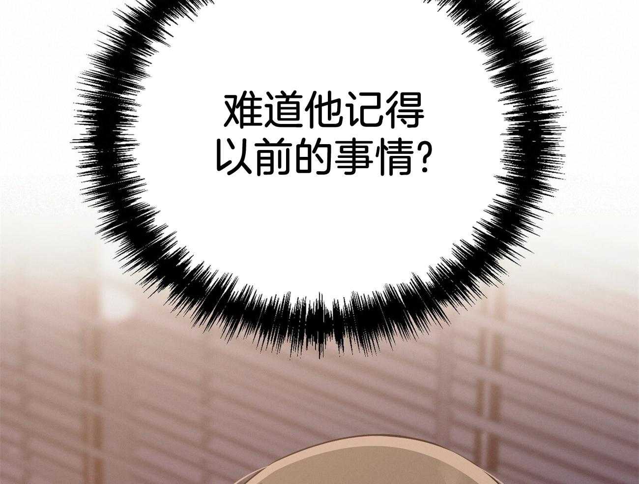 《利己主义》第26话 不喜欢你这种人 第14页