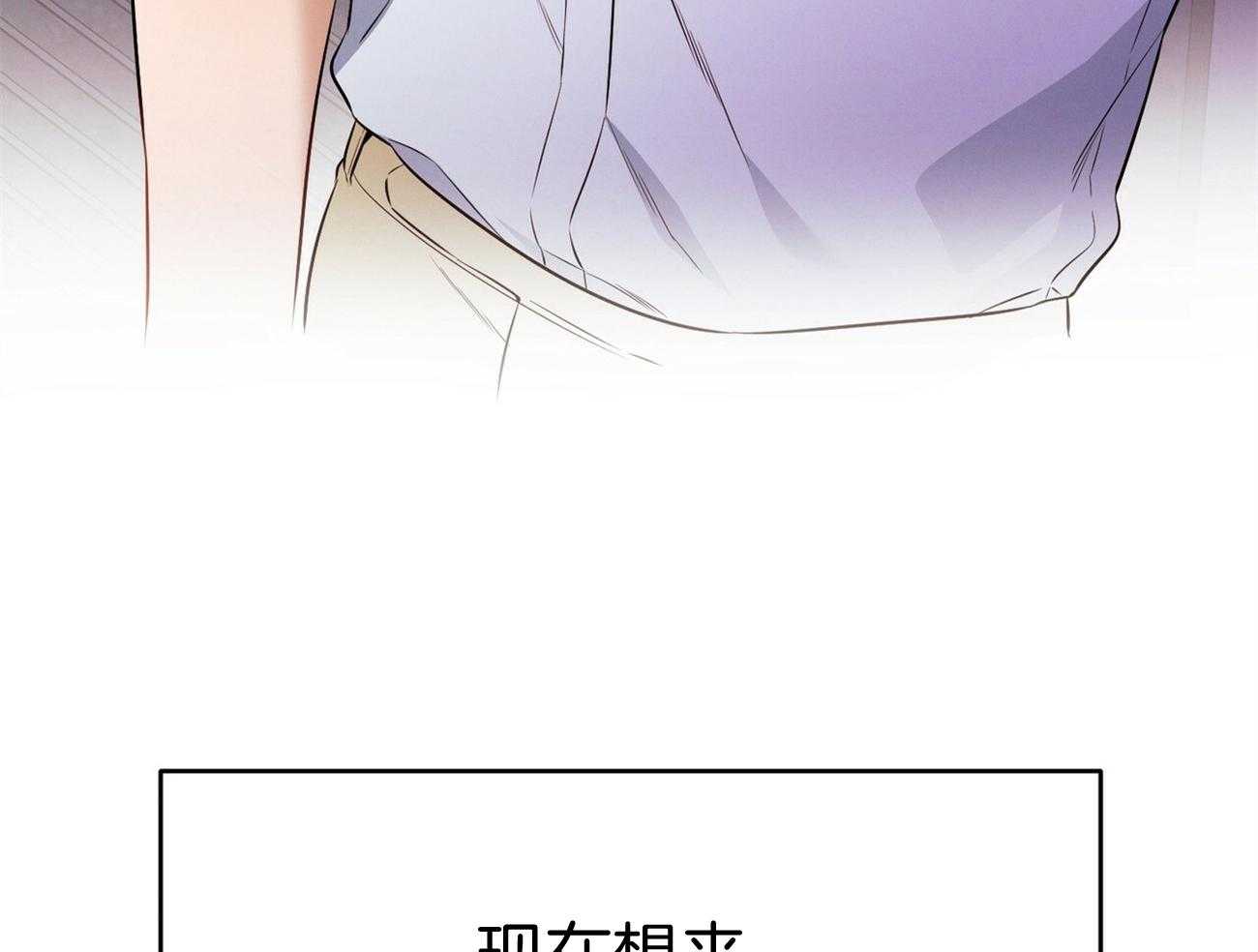 《利己主义》第26话 不喜欢你这种人 第17页