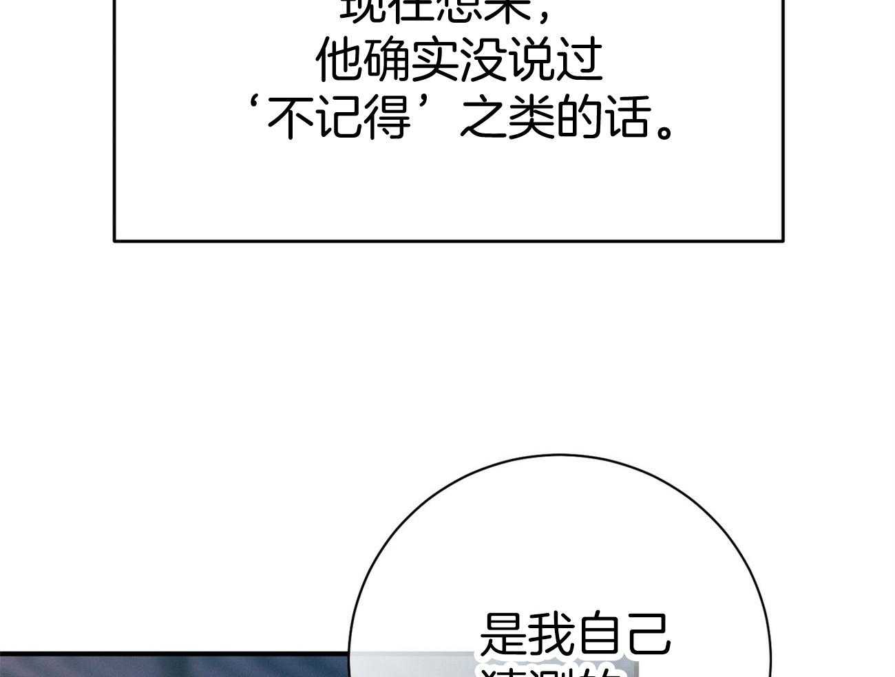 《利己主义》第26话 不喜欢你这种人 第18页