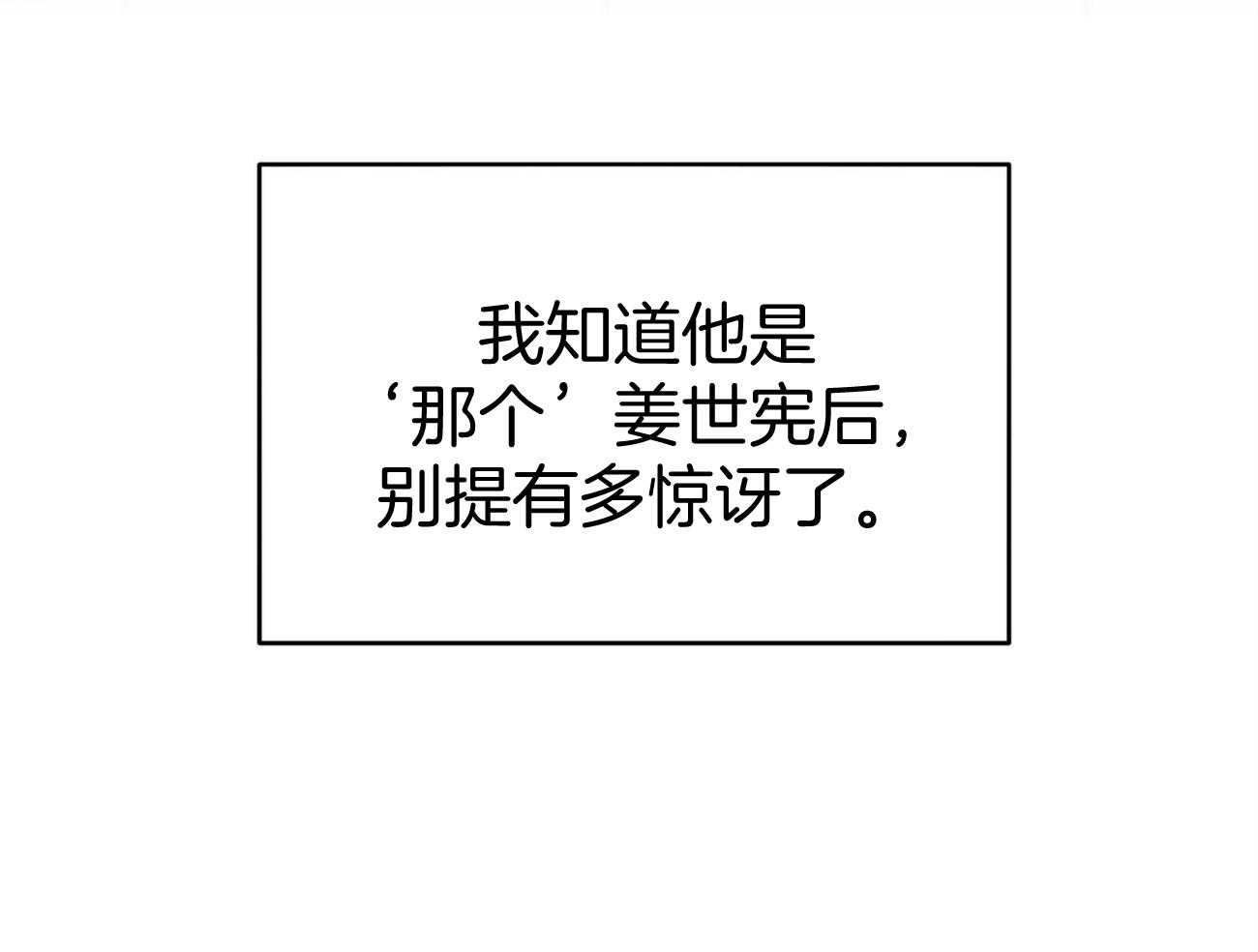 《利己主义》第26话 不喜欢你这种人 第25页