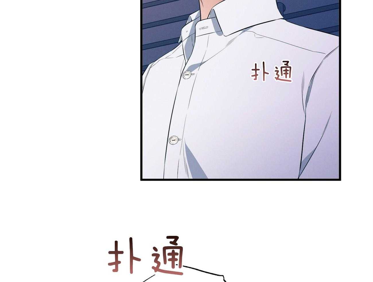 《利己主义》第26话 不喜欢你这种人 第28页
