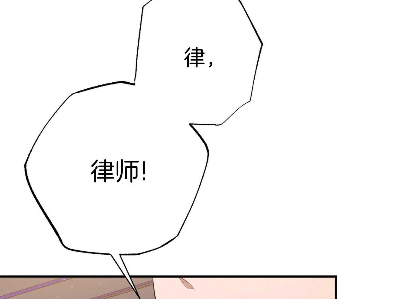 《利己主义》第26话 不喜欢你这种人 第29页
