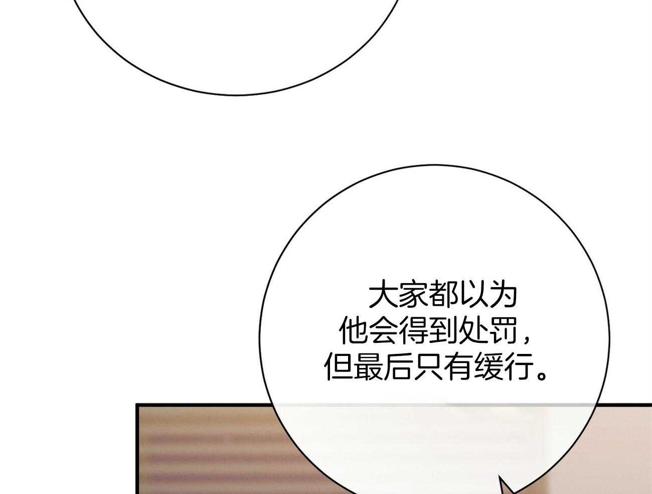 《利己主义》第26话 不喜欢你这种人 第34页