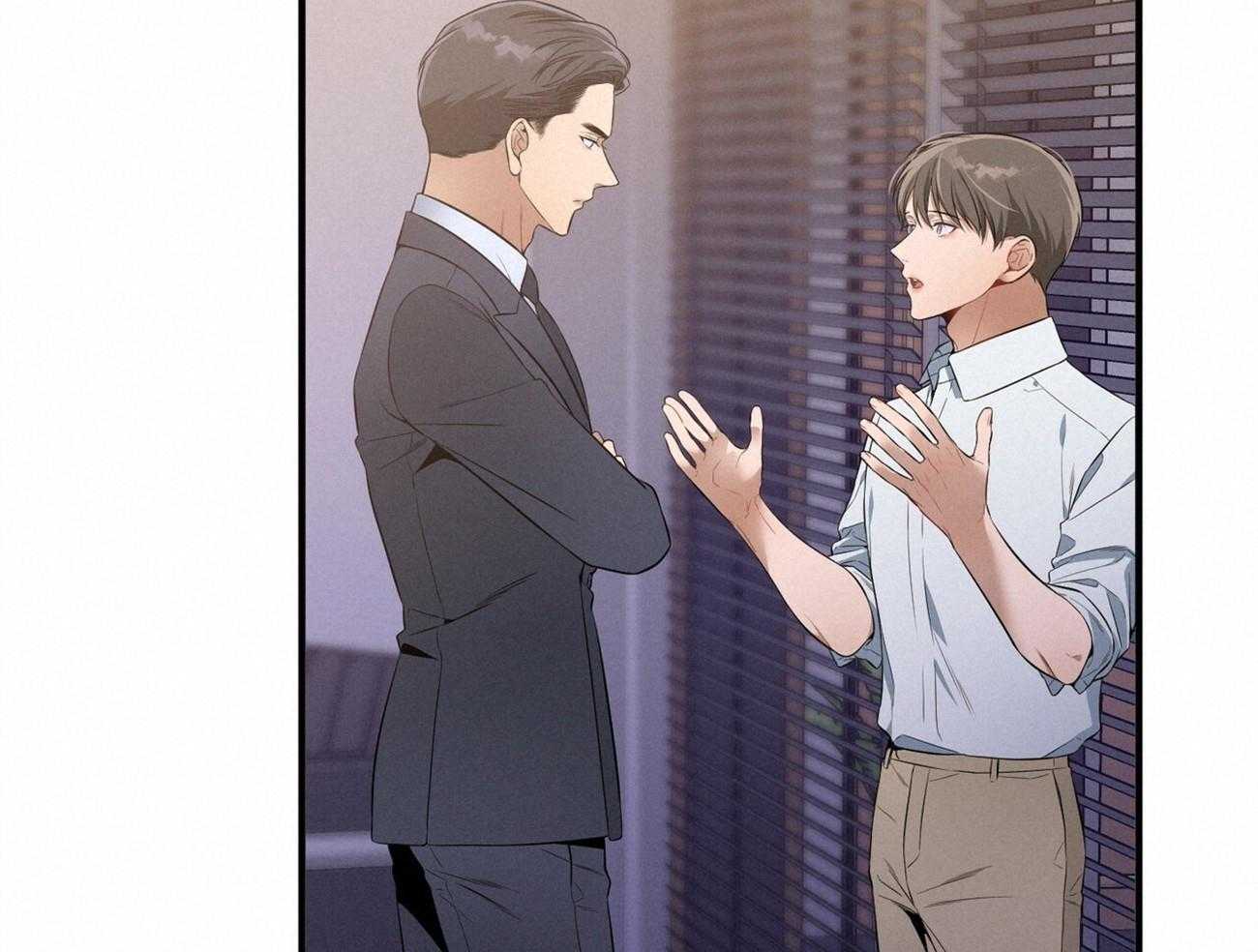 《利己主义》第26话 不喜欢你这种人 第38页