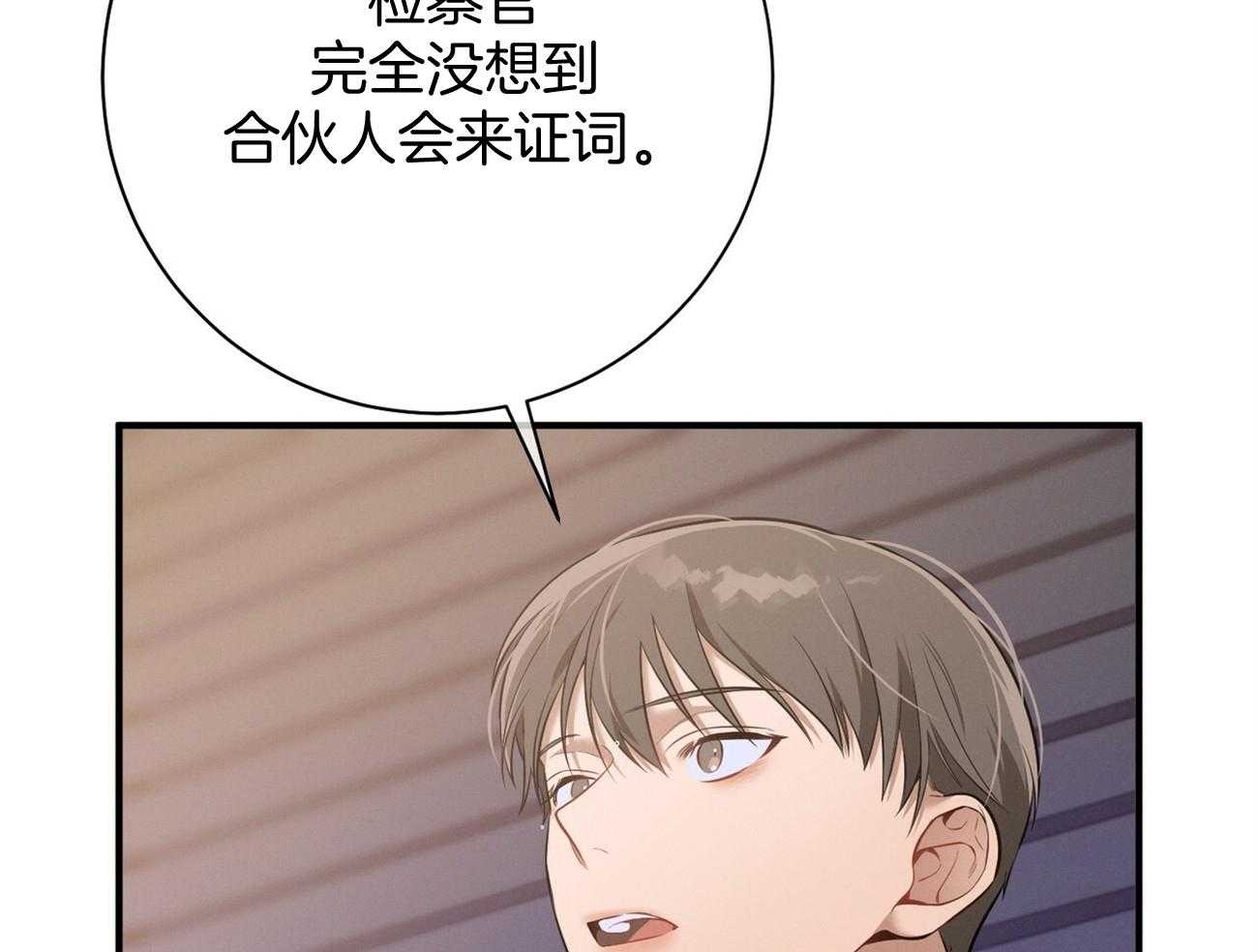 《利己主义》第26话 不喜欢你这种人 第41页