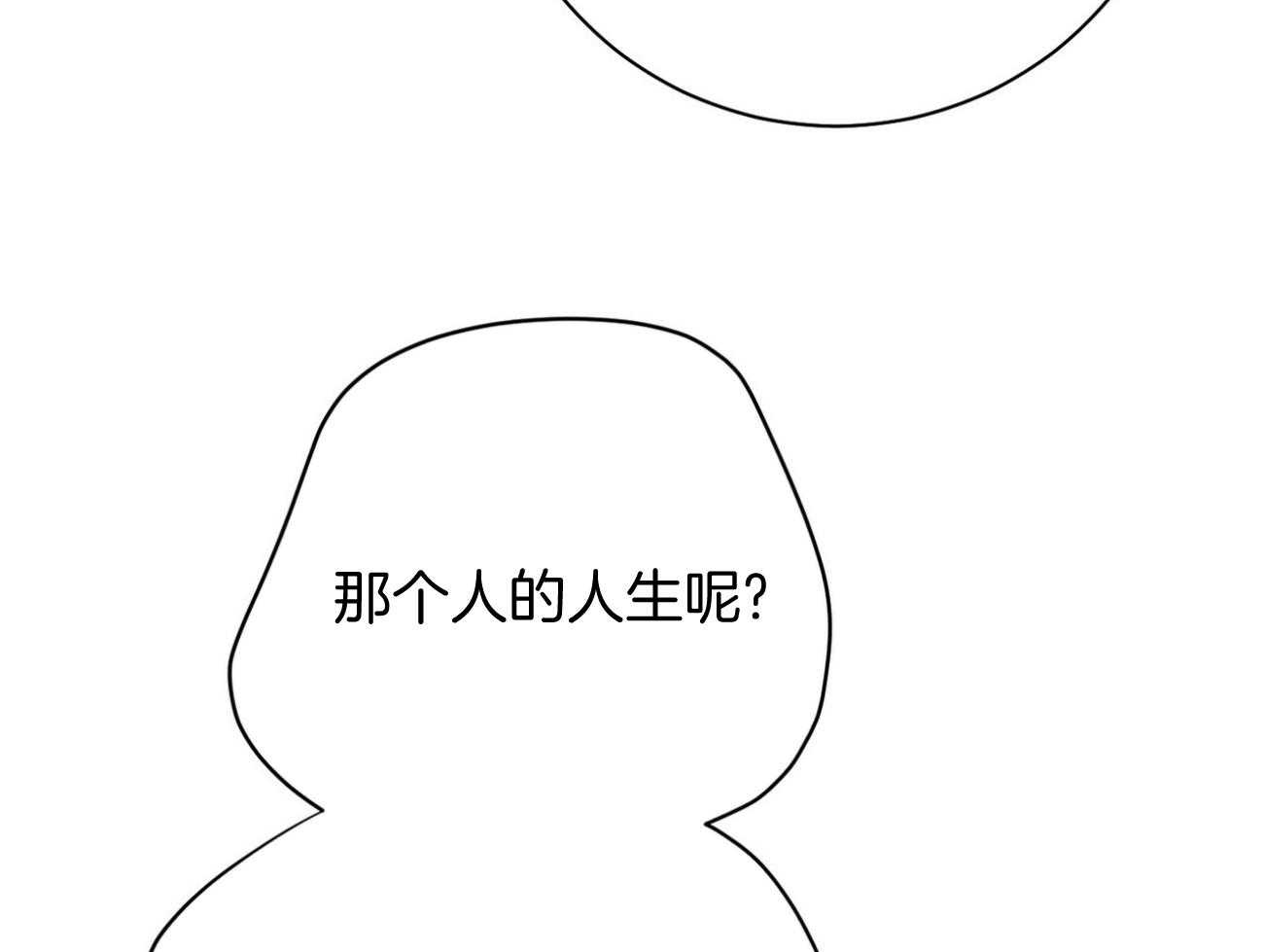 《利己主义》第26话 不喜欢你这种人 第59页