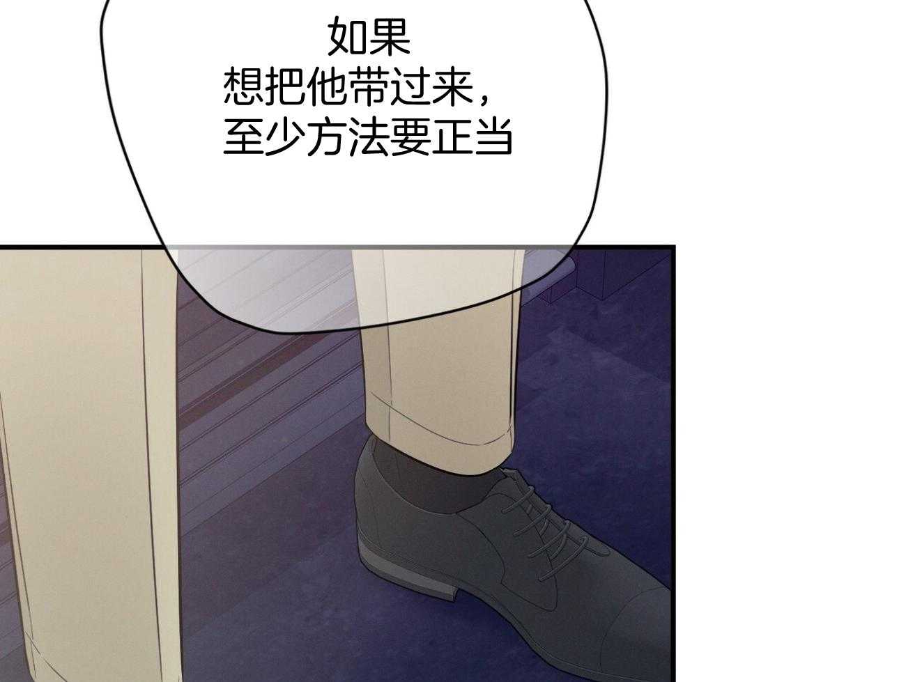 《利己主义》第26话 不喜欢你这种人 第60页