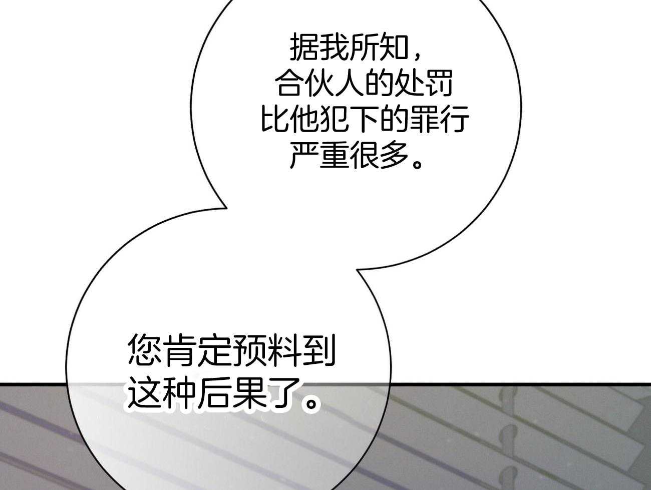 《利己主义》第26话 不喜欢你这种人 第65页