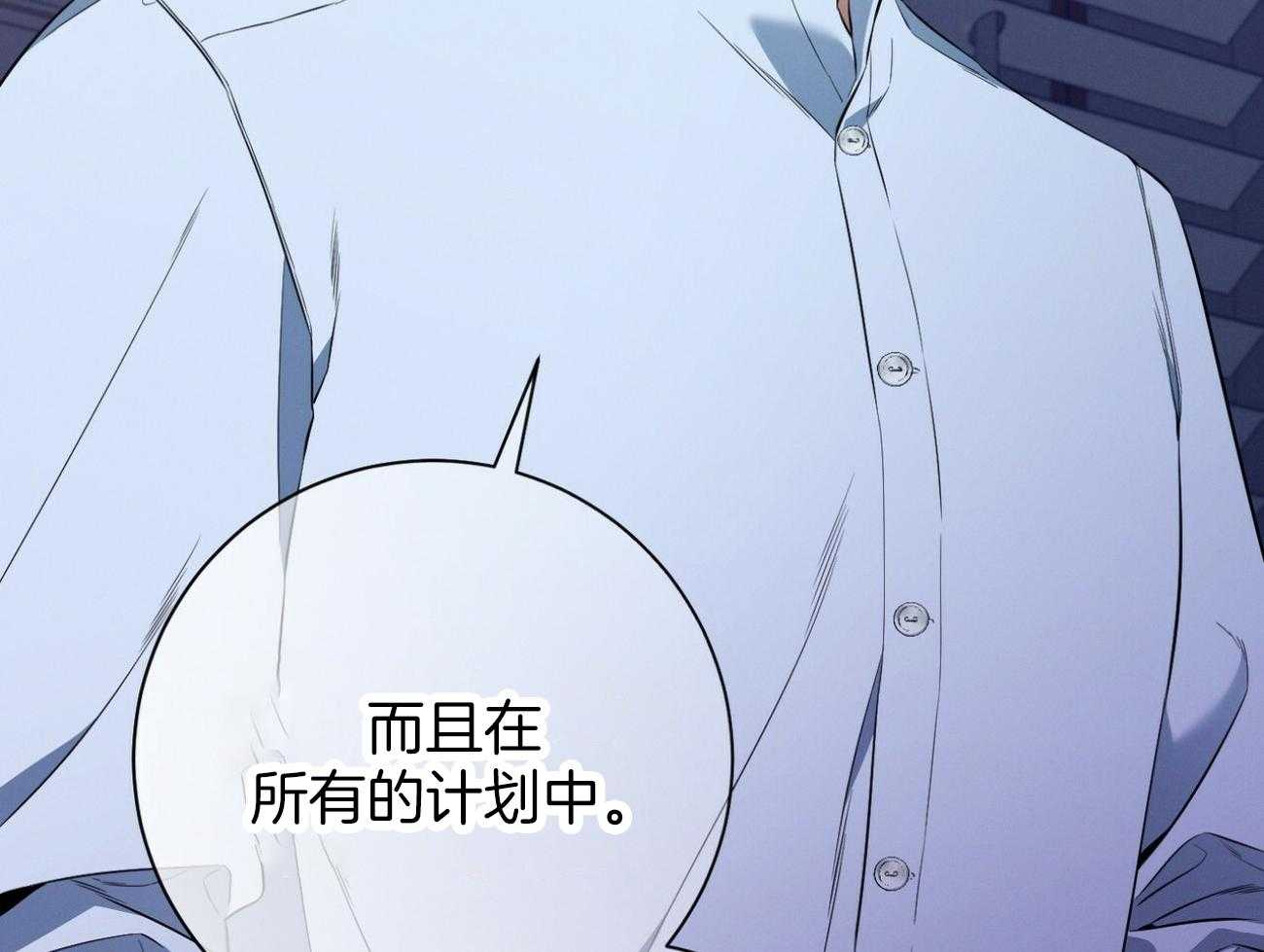 《利己主义》第26话 不喜欢你这种人 第67页