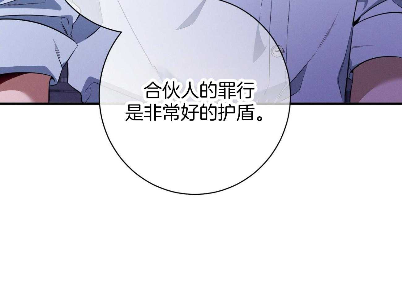 《利己主义》第26话 不喜欢你这种人 第68页