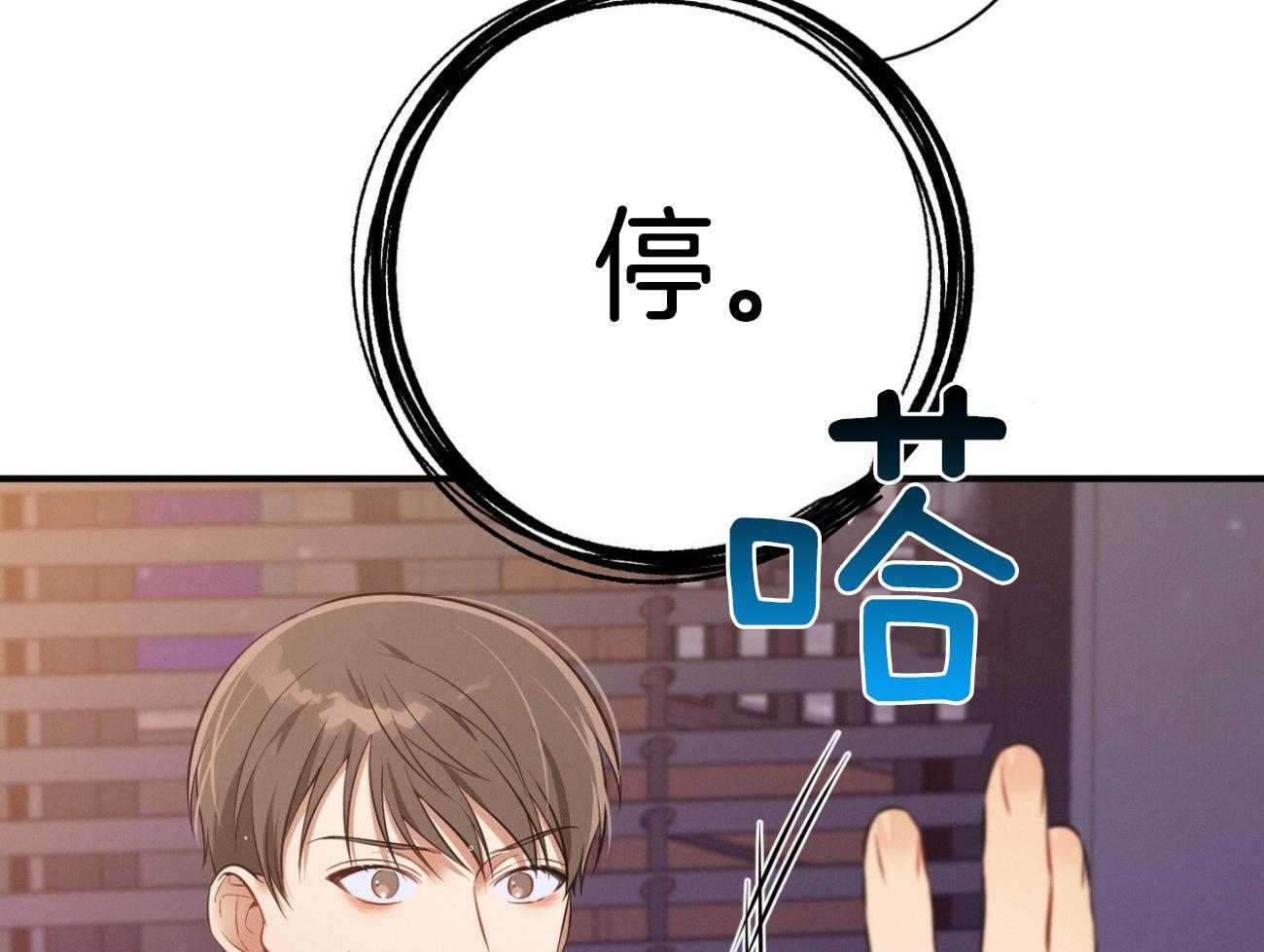 《利己主义》第26话 不喜欢你这种人 第72页