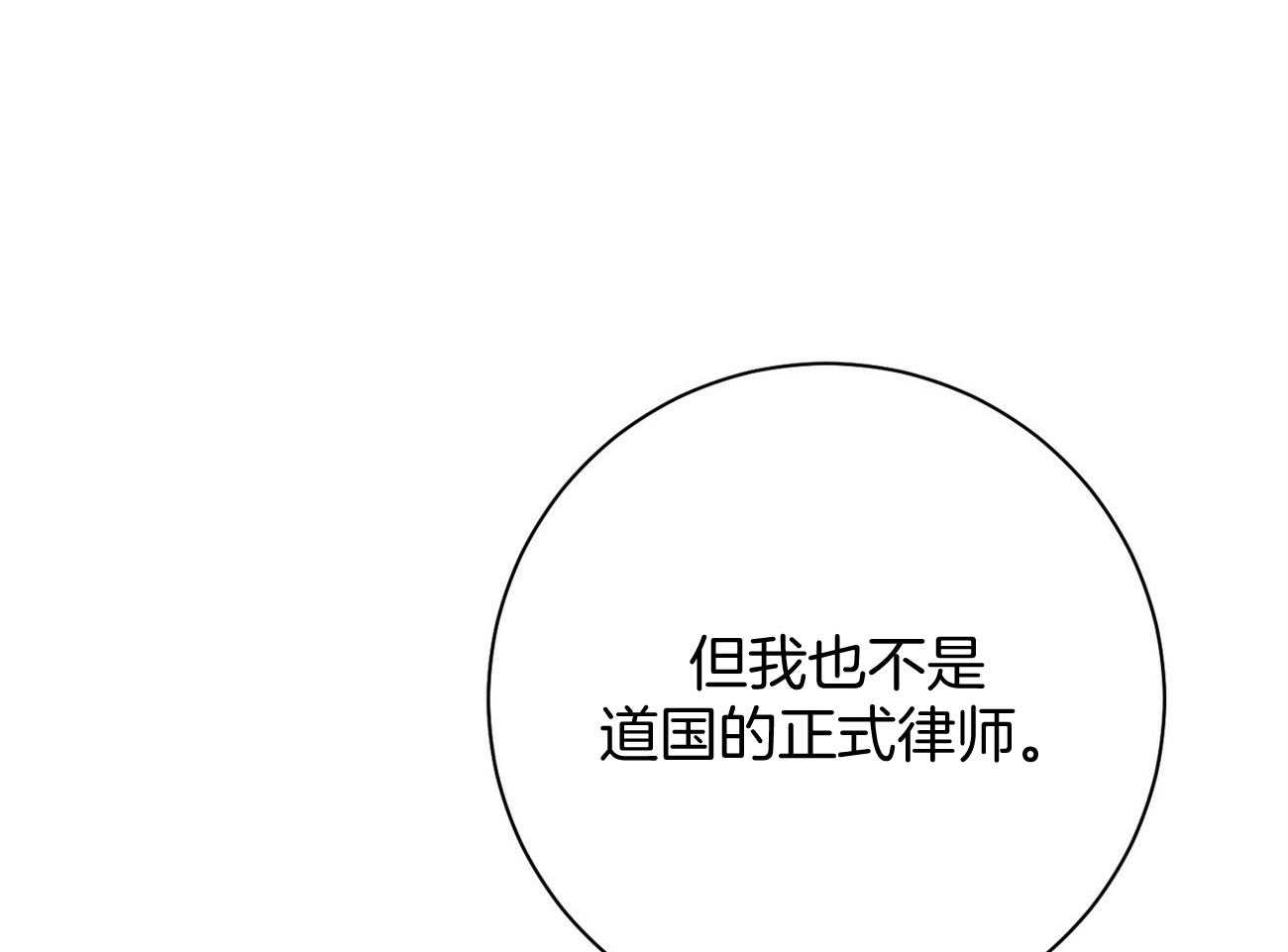 《利己主义》第28话 不喜欢重复昨天 第14页