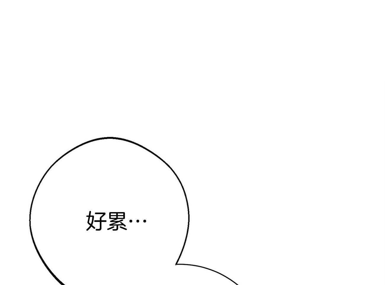 《利己主义》第28话 不喜欢重复昨天 第1页
