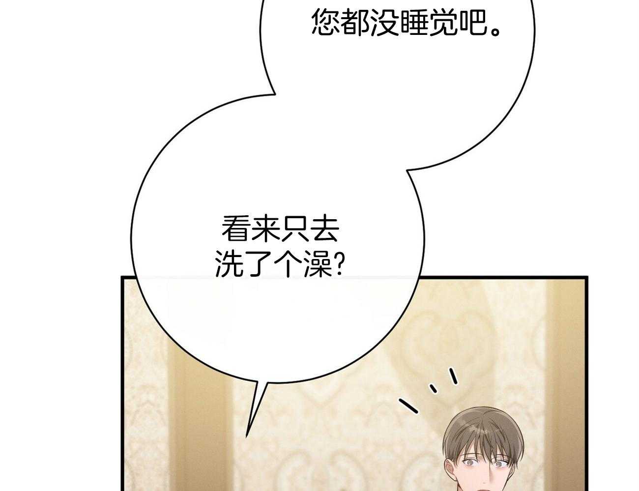《利己主义》第28话 不喜欢重复昨天 第27页