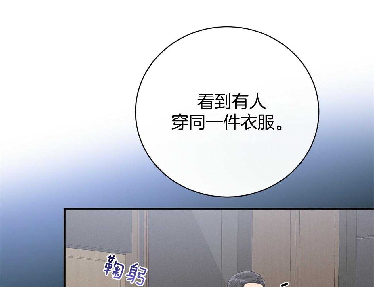 《利己主义》第28话 不喜欢重复昨天 第40页