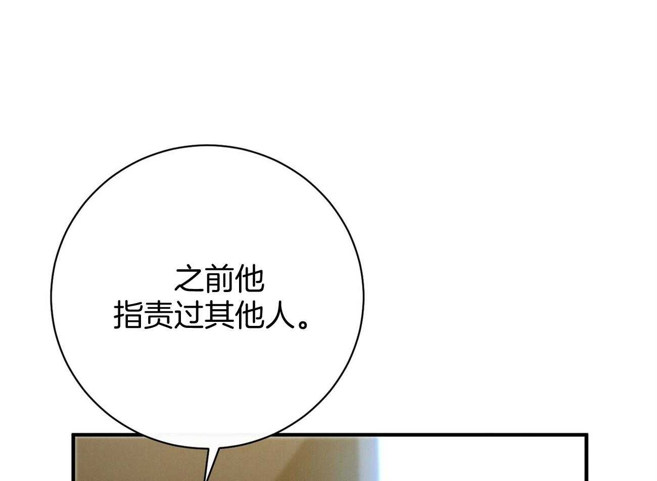 《利己主义》第28话 不喜欢重复昨天 第46页