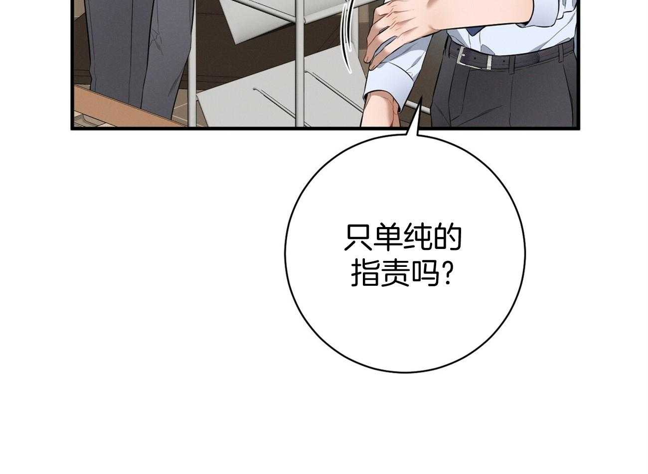 《利己主义》第28话 不喜欢重复昨天 第48页