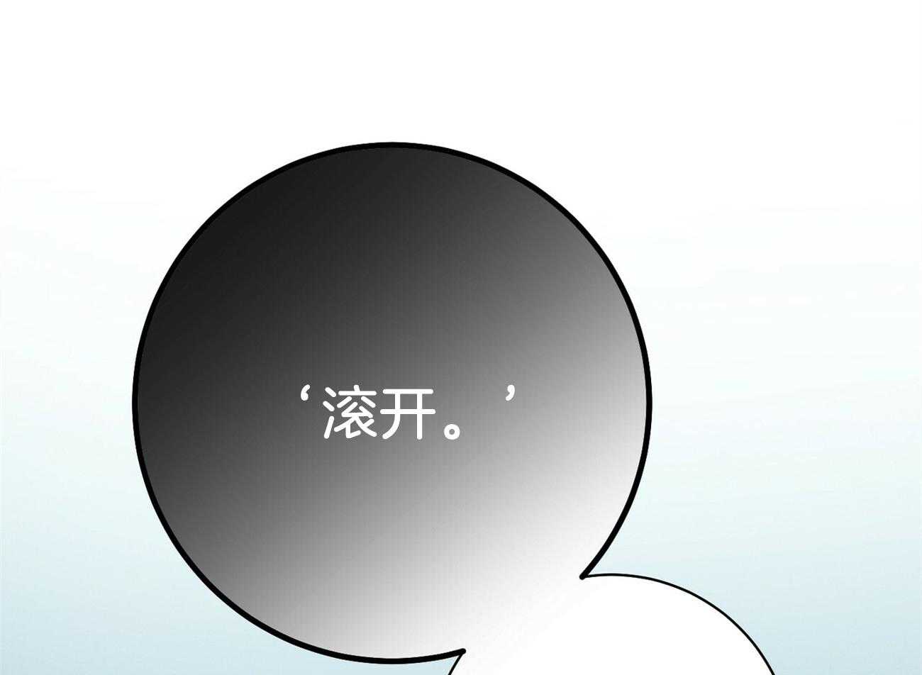 《利己主义》第28话 不喜欢重复昨天 第49页