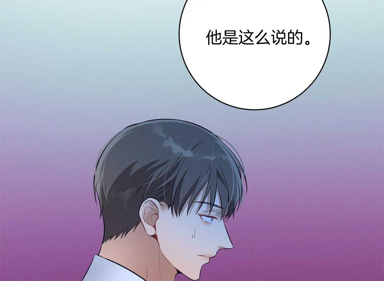 《利己主义》第28话 不喜欢重复昨天 第50页