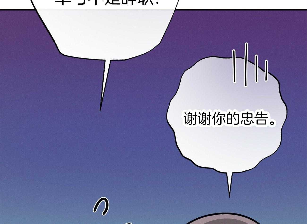 《利己主义》第28话 不喜欢重复昨天 第54页